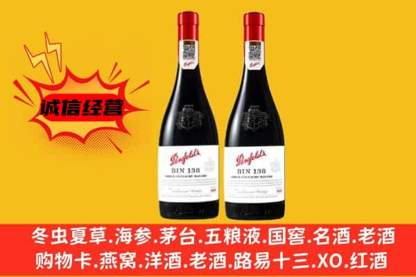 金华东阳市上门回收奔富价格