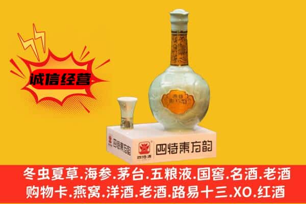金华东阳市上门回收四特酒价格