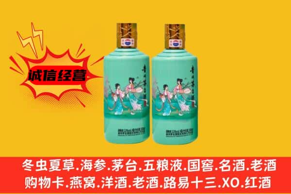金华东阳市回收24节气茅台酒