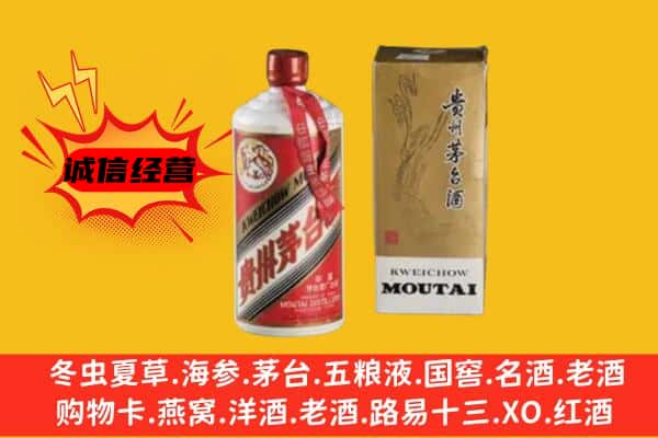 金华东阳市回收铁盖茅台酒
