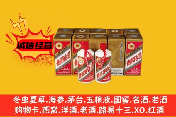 金华东阳市回收老茅台酒